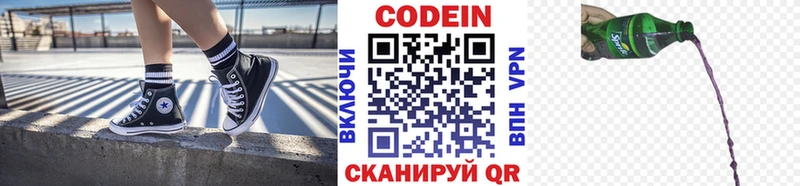 где продают   Пошехонье  Кодеин Purple Drank 
