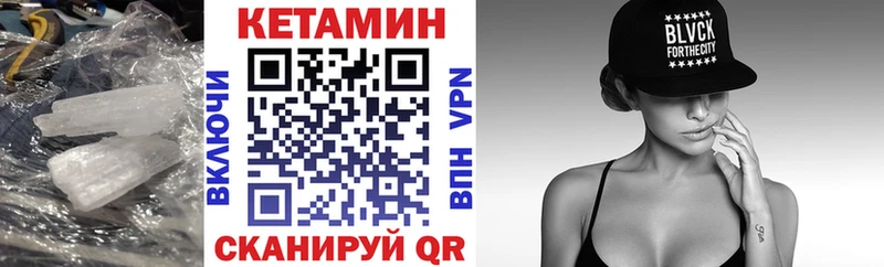 КЕТАМИН VHQ  кракен вход  Пошехонье  купить закладку 