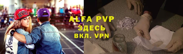 ALPHA-PVP Алексеевка