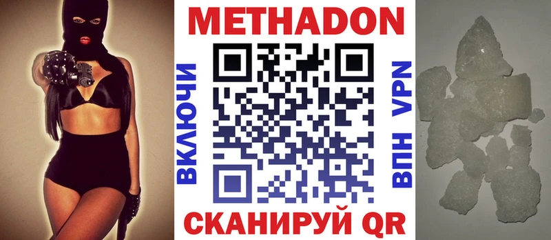 МЕТАДОН кристалл Пошехонье